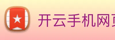 开云手机网页入口 logo